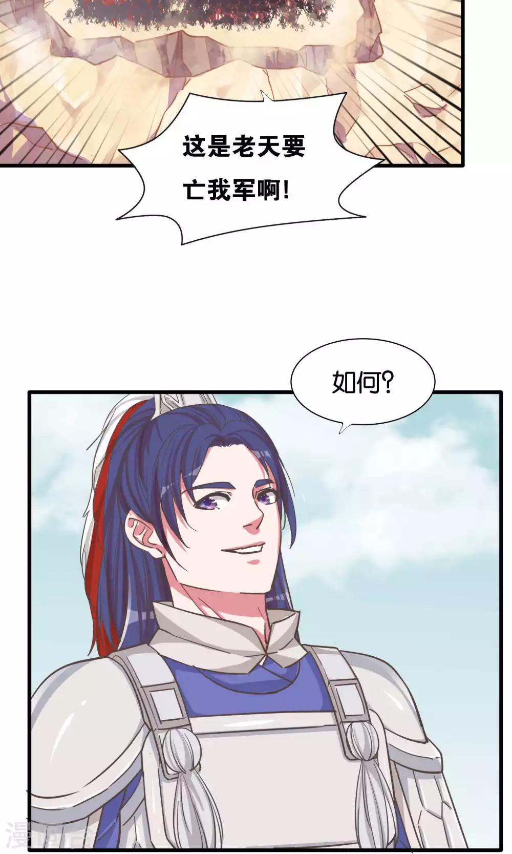 第19话 信手捏来赵将军-第20话