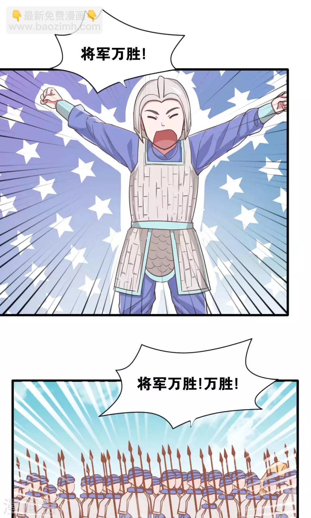 第19话 信手捏来赵将军-第20话