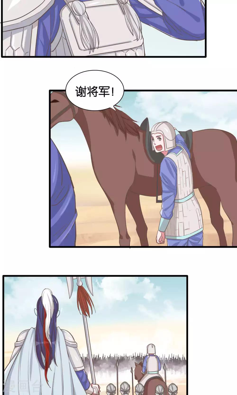 第19话 信手捏来赵将军-第20话