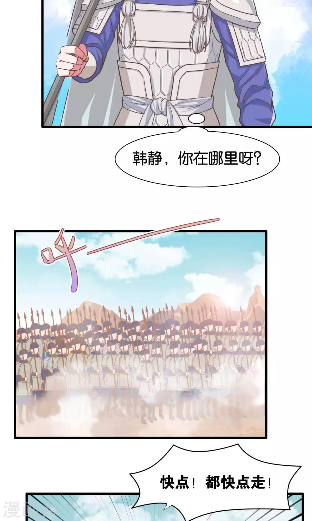 第19话 信手捏来赵将军-第20话