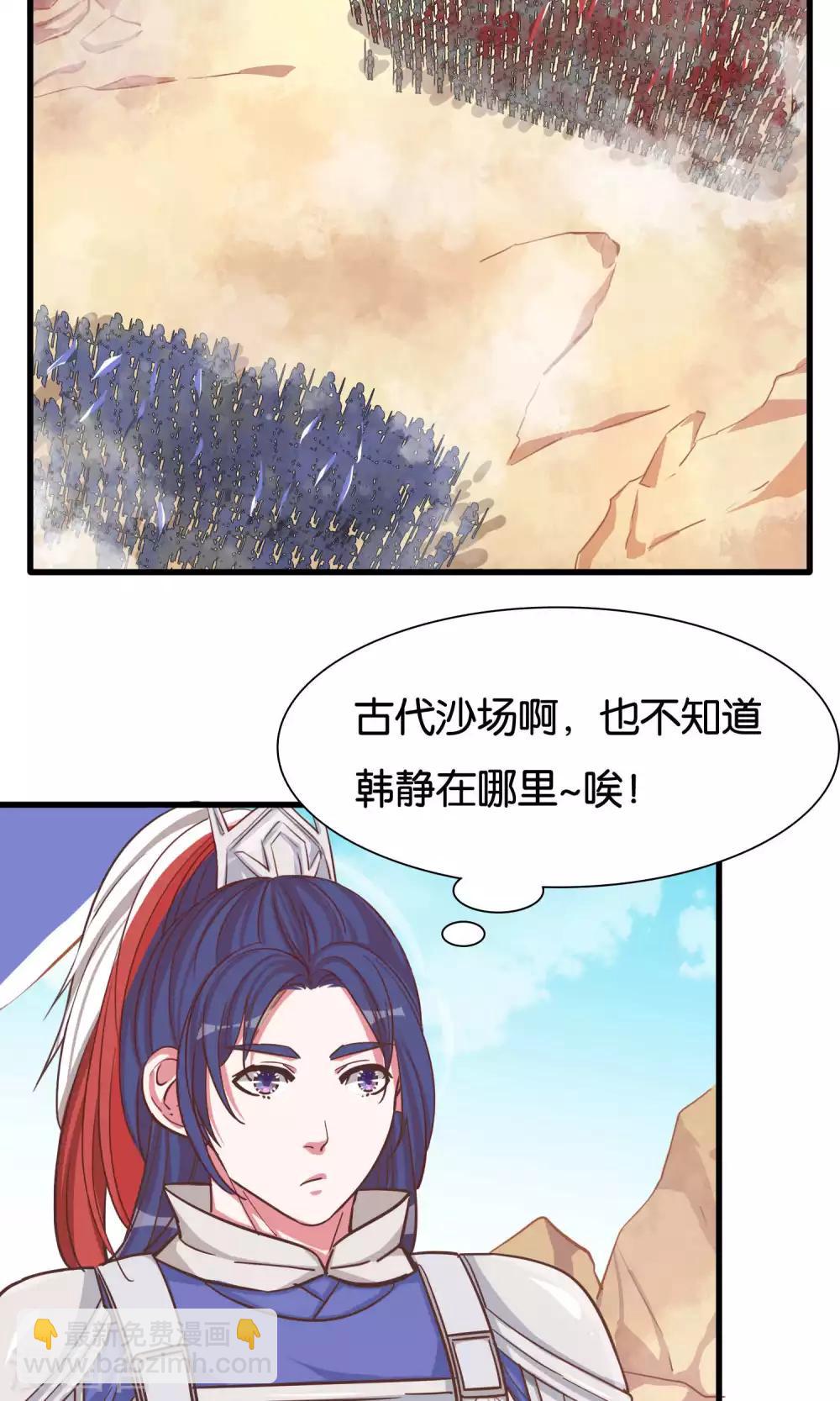 第19话 信手捏来赵将军-第20话