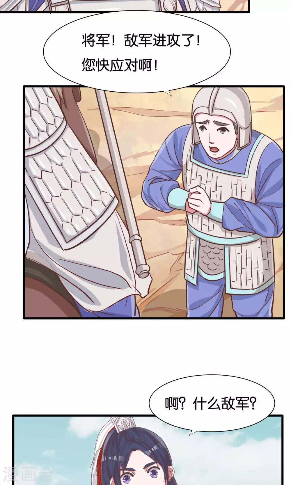 第19话 信手捏来赵将军-第20话