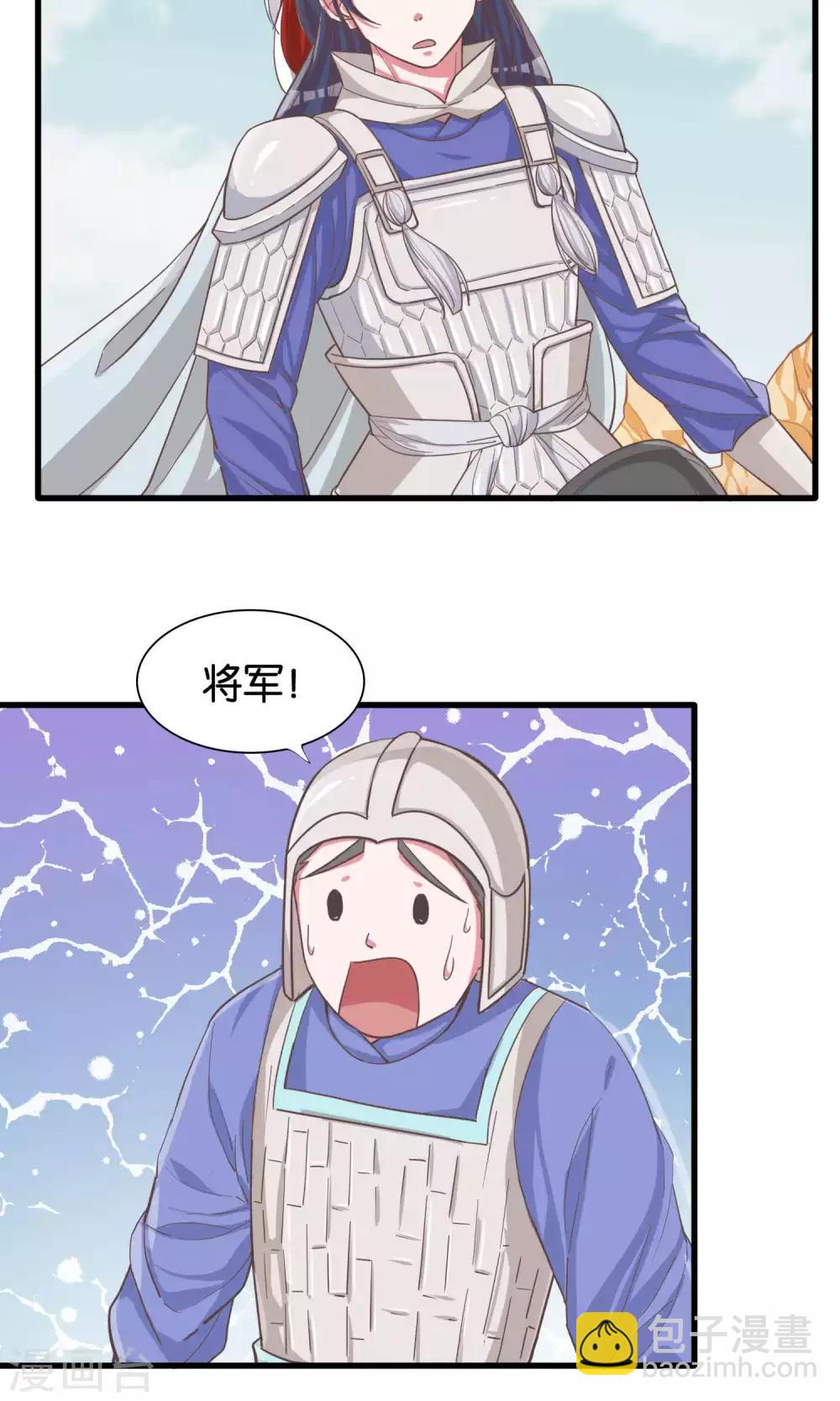 第19话 信手捏来赵将军-第20话