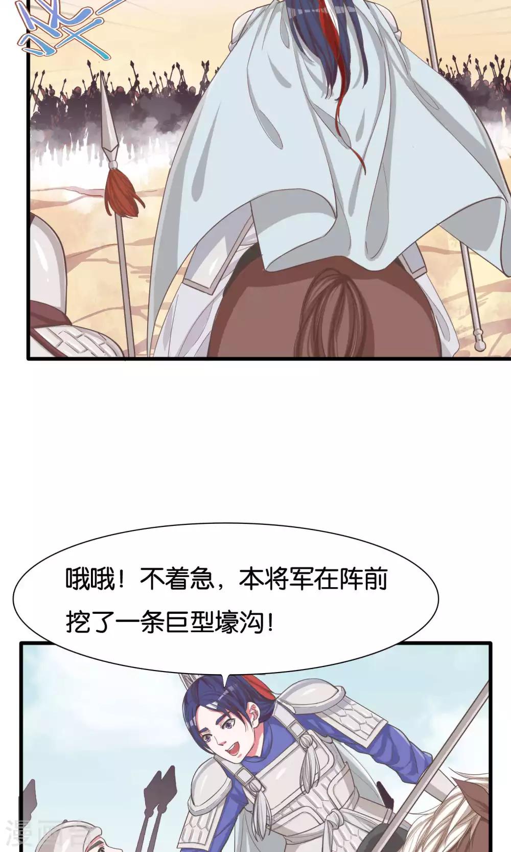 第19话 信手捏来赵将军-第20话