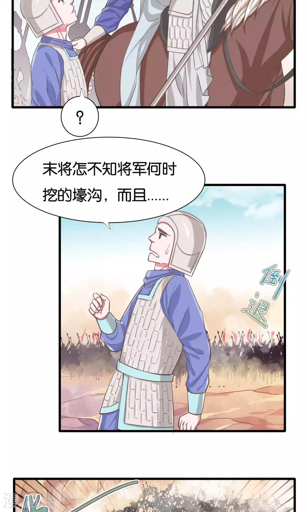 第19话 信手捏来赵将军-第20话