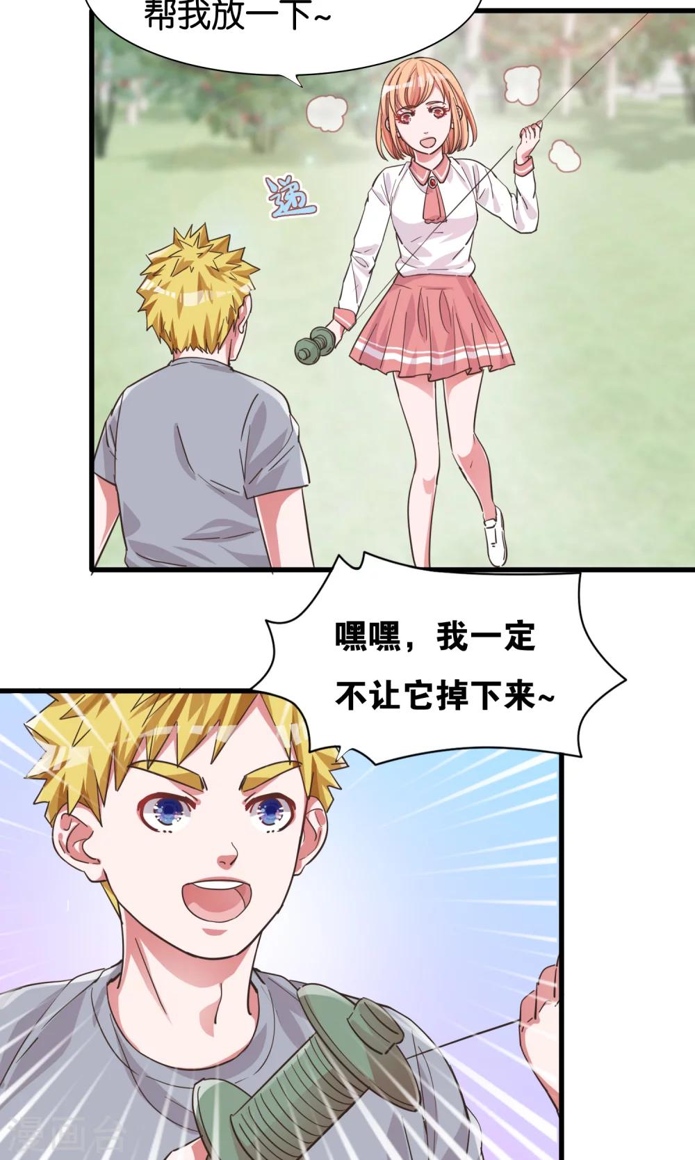 第21话 手中的风筝线-第22话