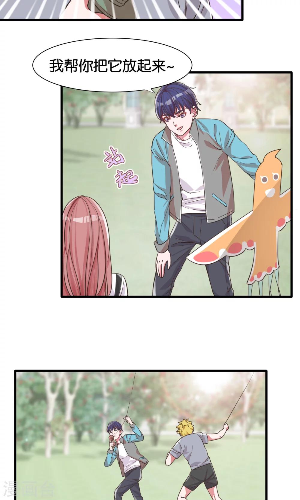 第21话 手中的风筝线-第22话