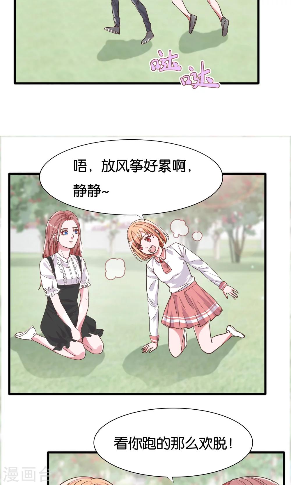 第21话 手中的风筝线-第22话