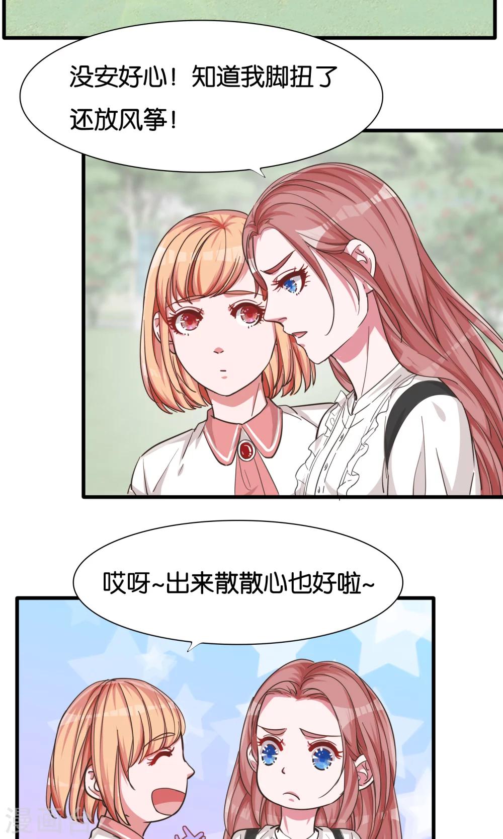 第21话 手中的风筝线-第22话