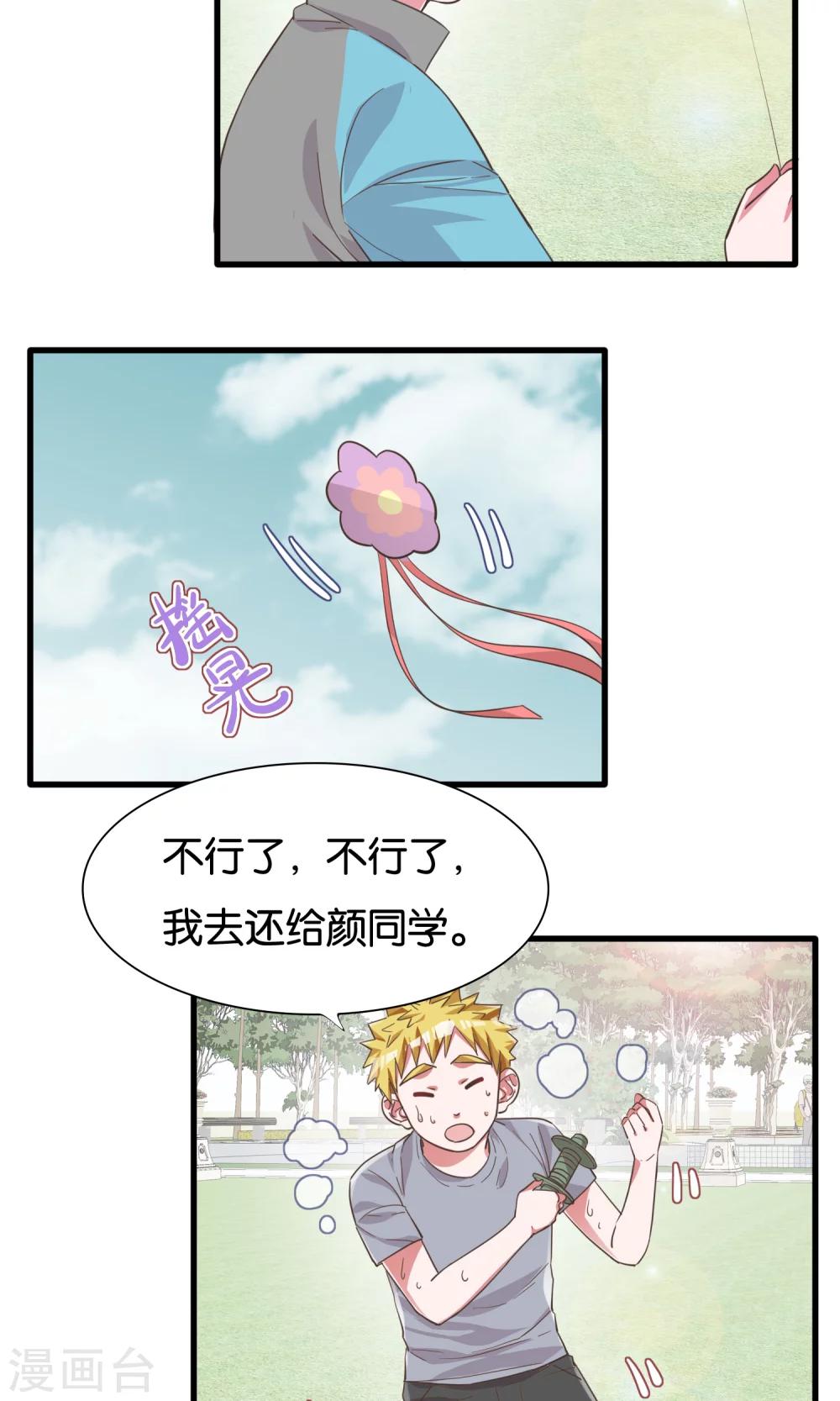 第21话 手中的风筝线-第22话