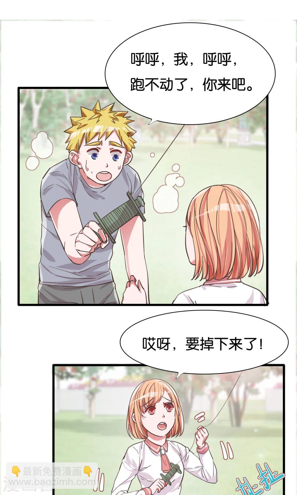 第21话 手中的风筝线-第22话