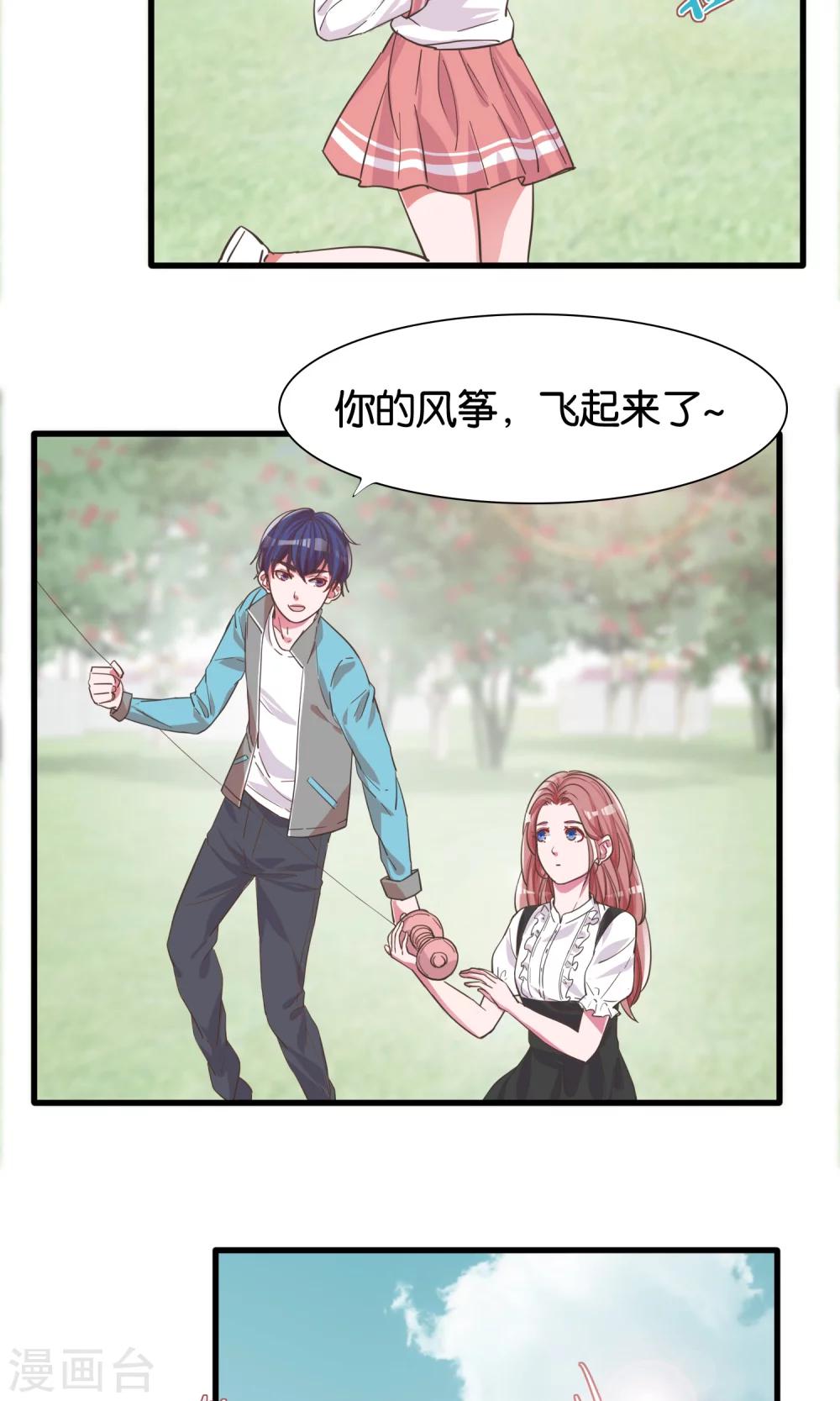 第21话 手中的风筝线-第22话