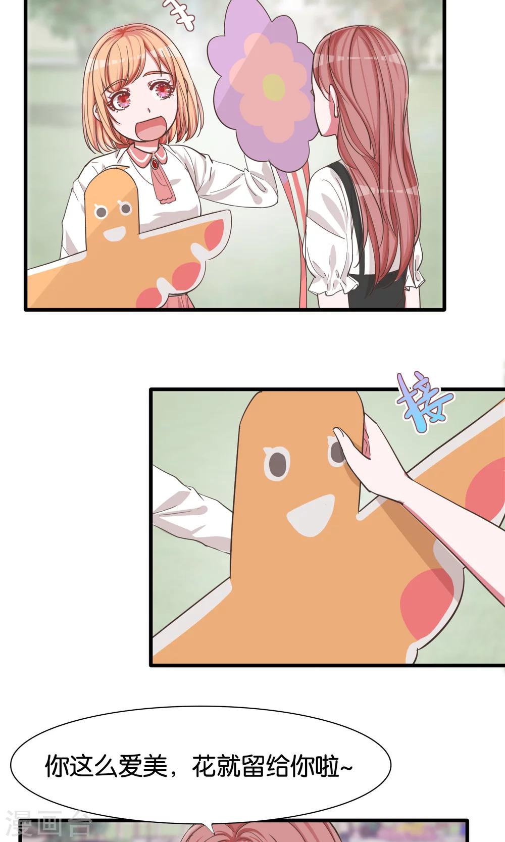 第21话 手中的风筝线-第22话