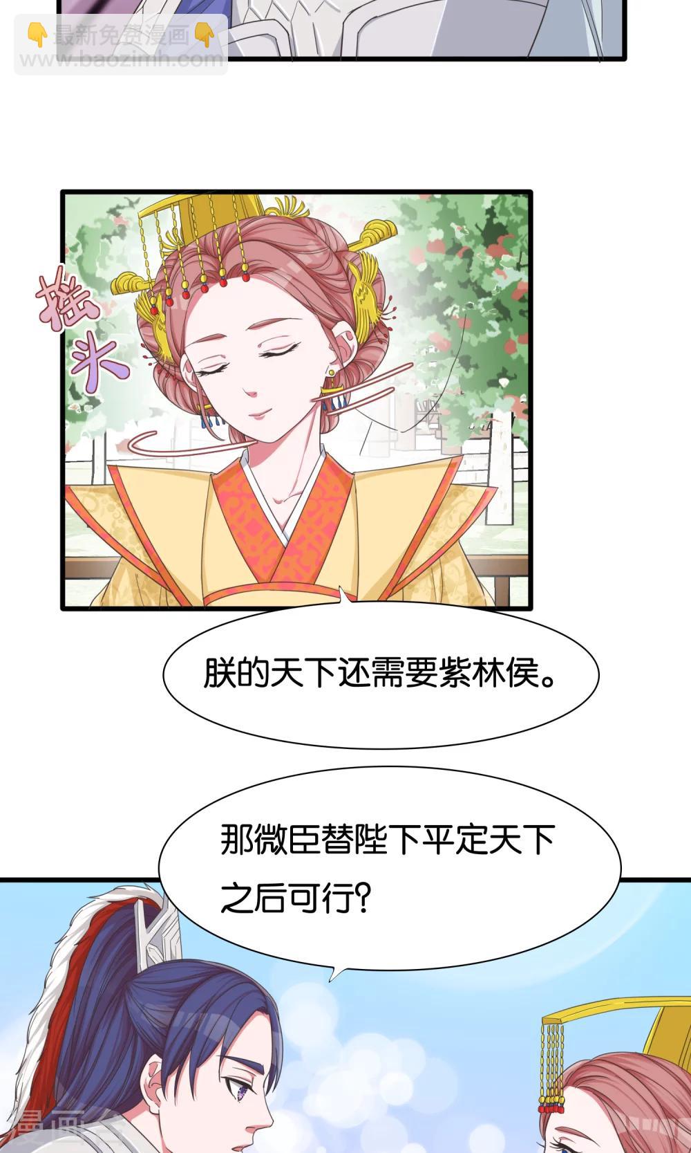 第23话 开启女皇征服蓝图-第24话