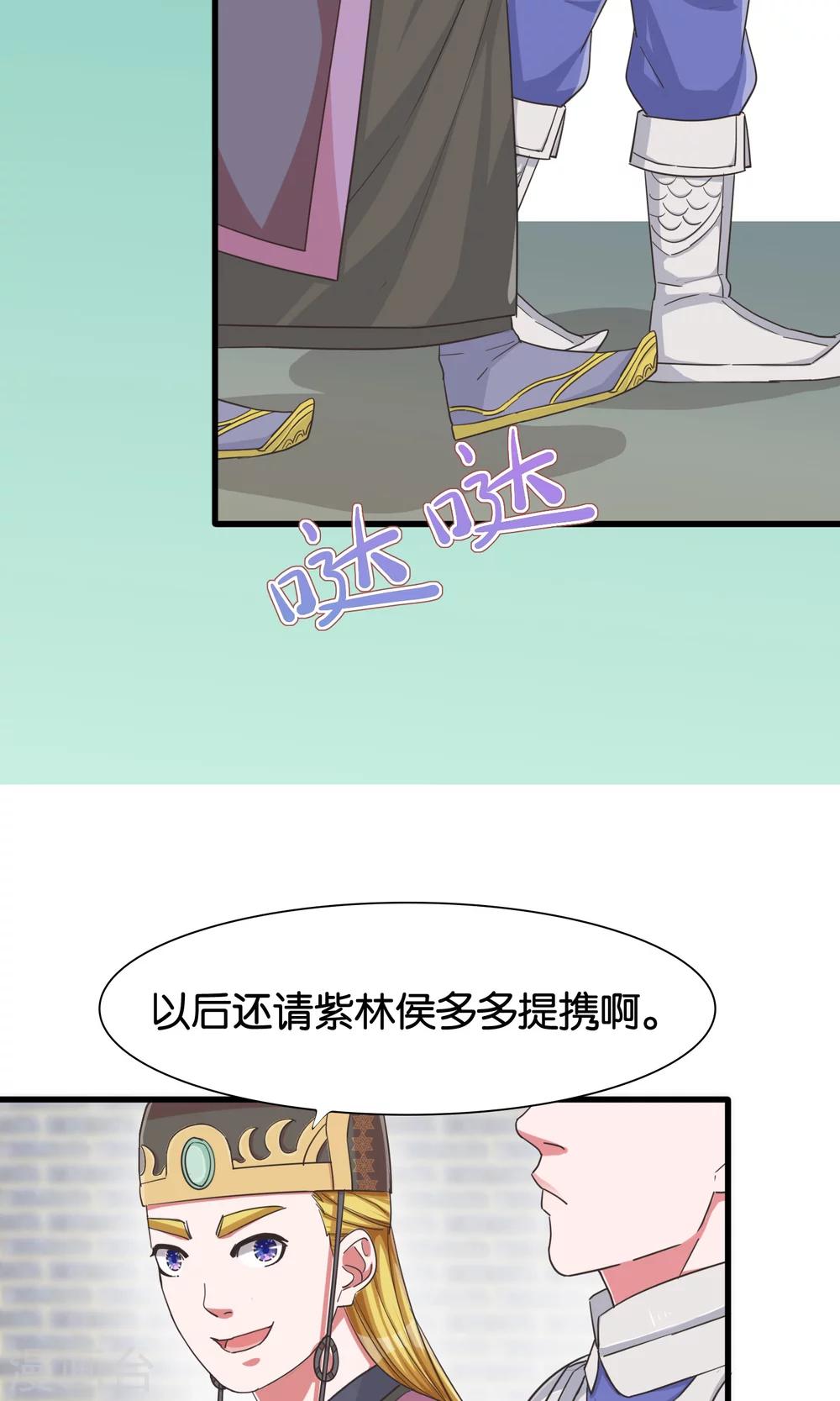 第23话 开启女皇征服蓝图-第24话