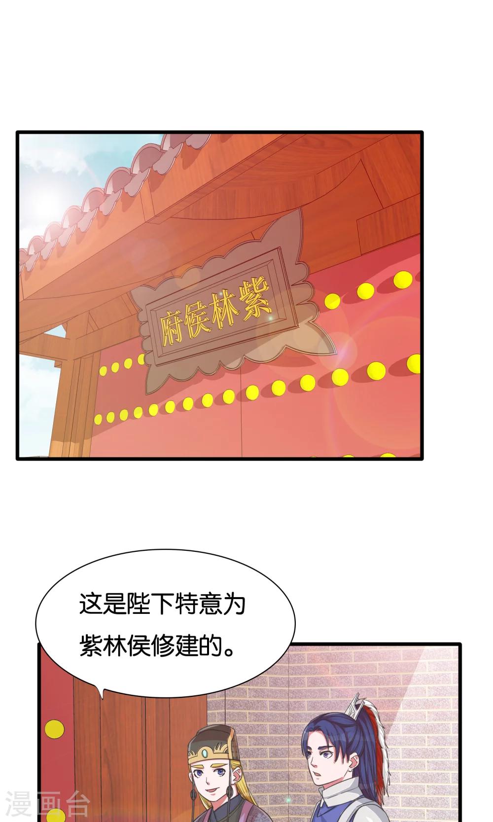 第23话 开启女皇征服蓝图-第24话