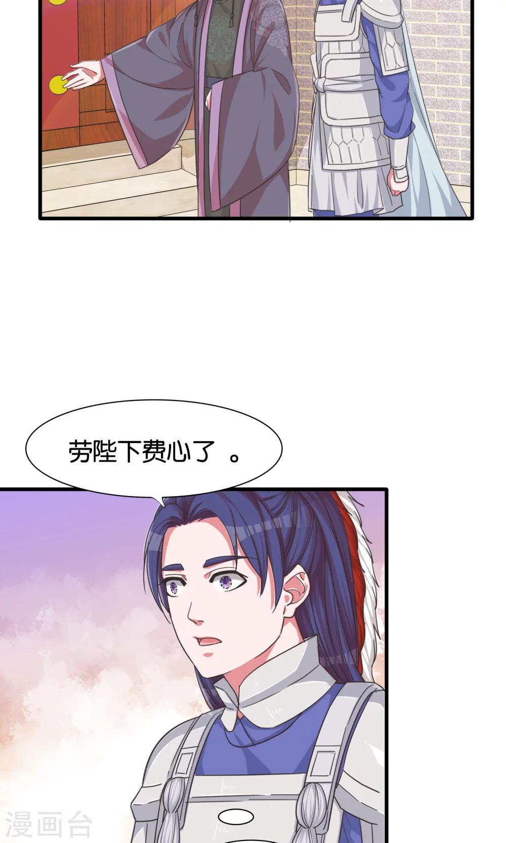 第23话 开启女皇征服蓝图-第24话