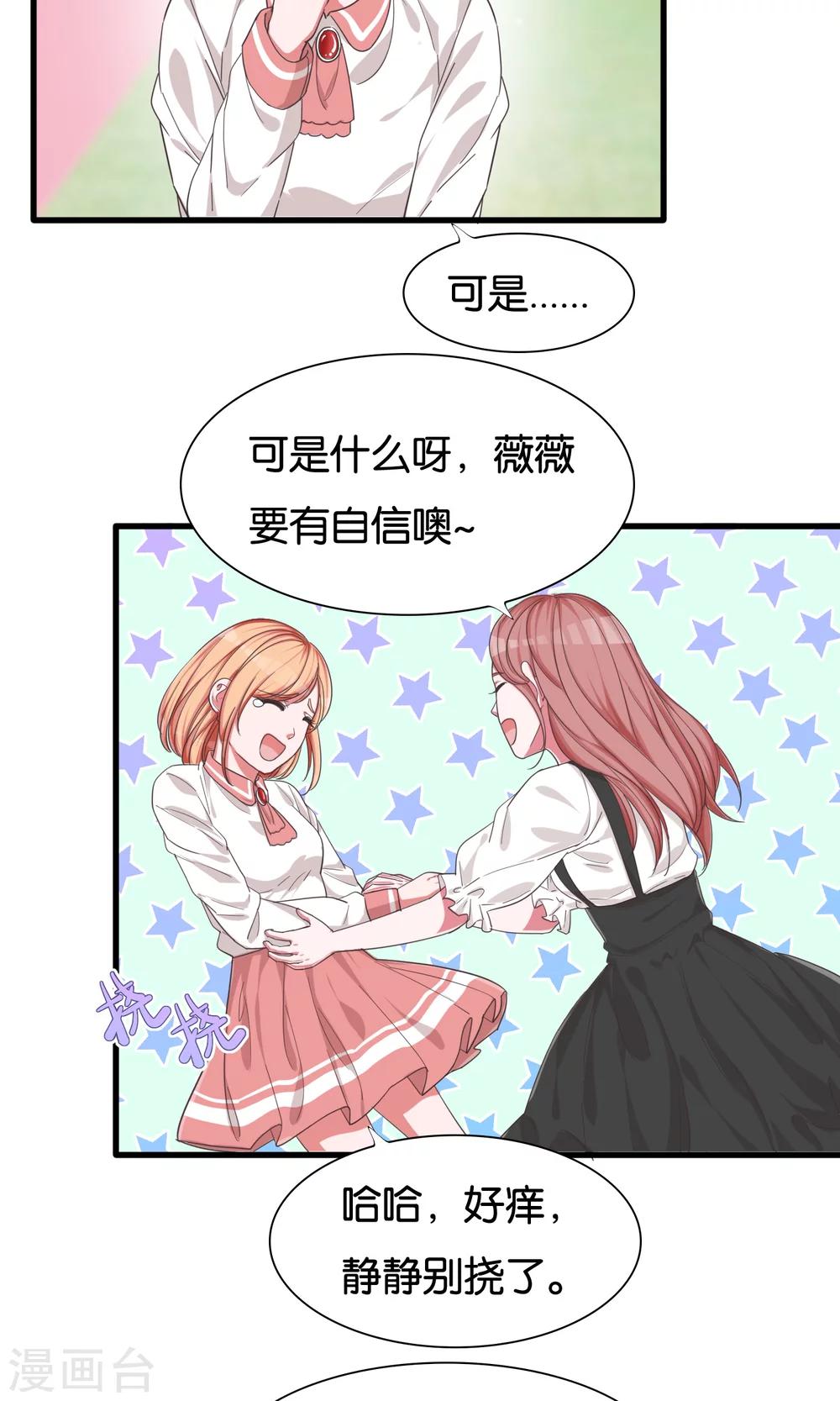 第25话 公主与女皇的斗争-第26话