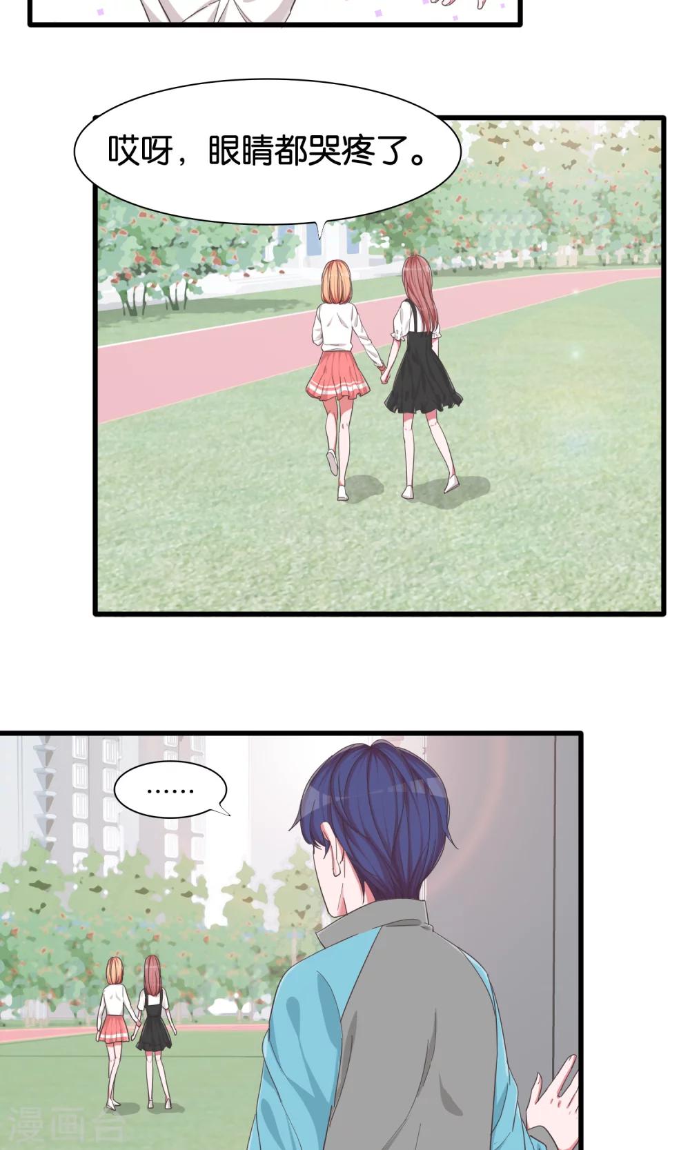 第25话 公主与女皇的斗争-第26话