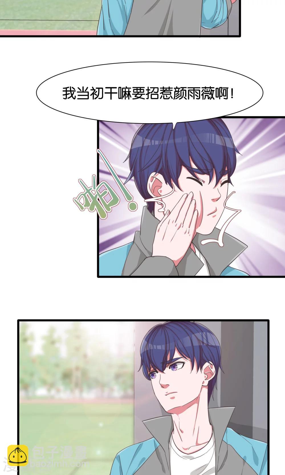 第25话 公主与女皇的斗争-第26话