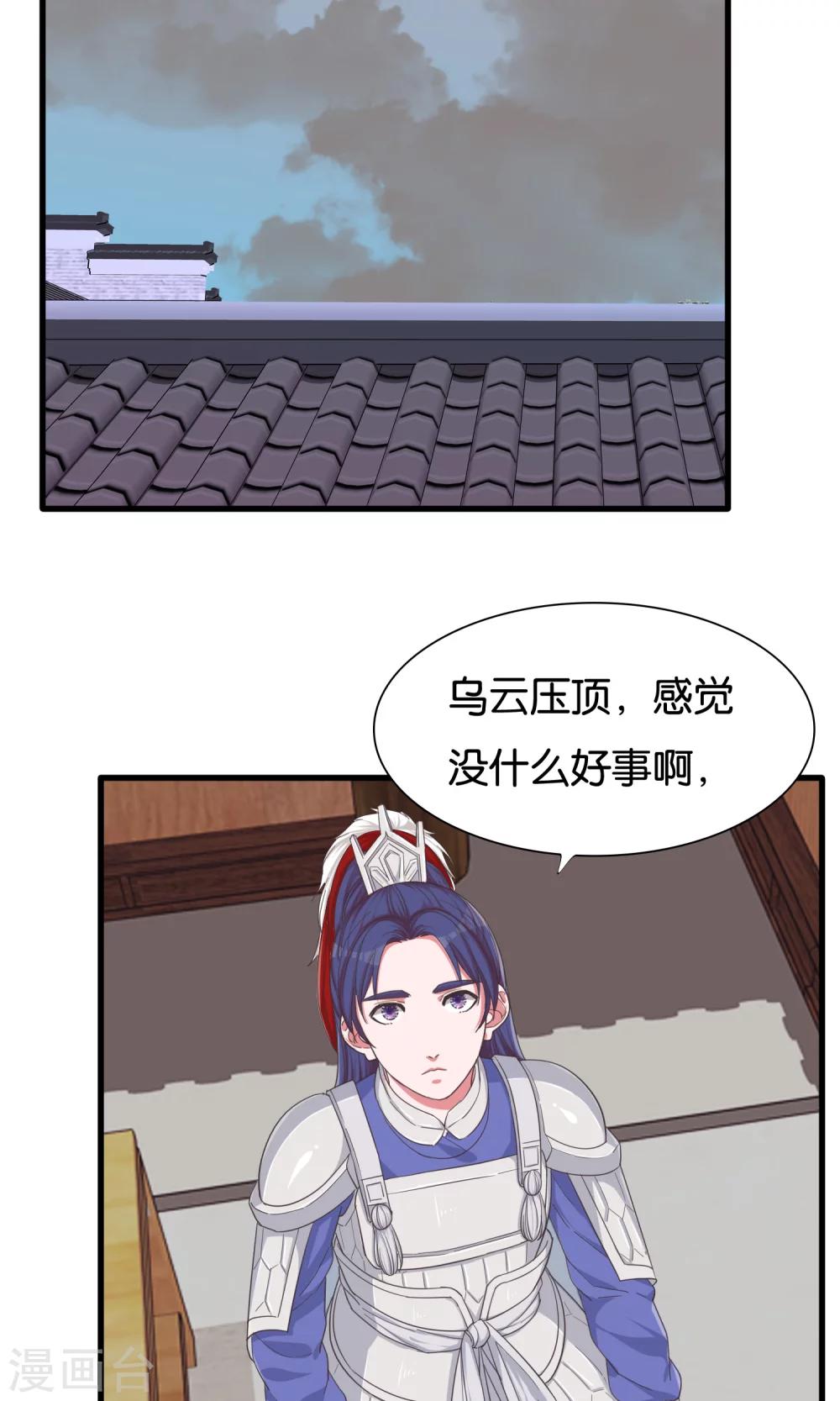 第25话 公主与女皇的斗争-第26话