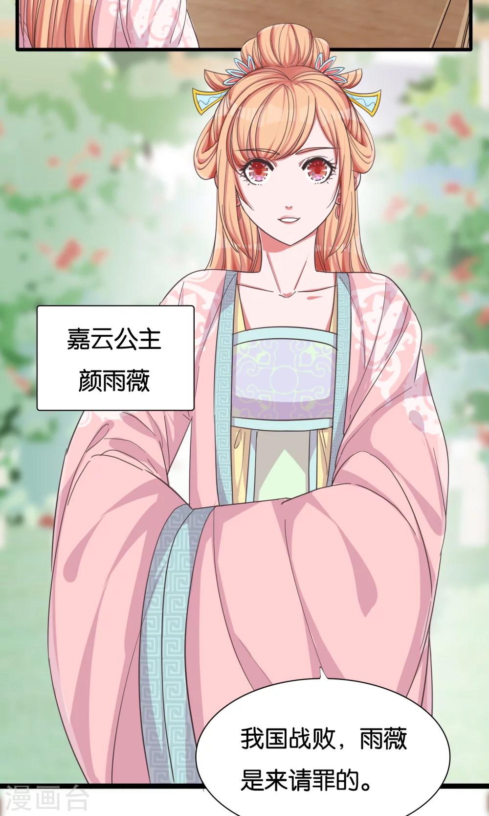 第25话 公主与女皇的斗争-第26话