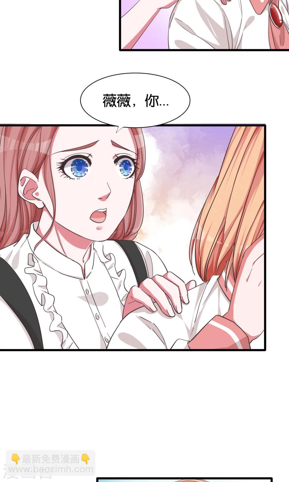 第25话 公主与女皇的斗争-第26话