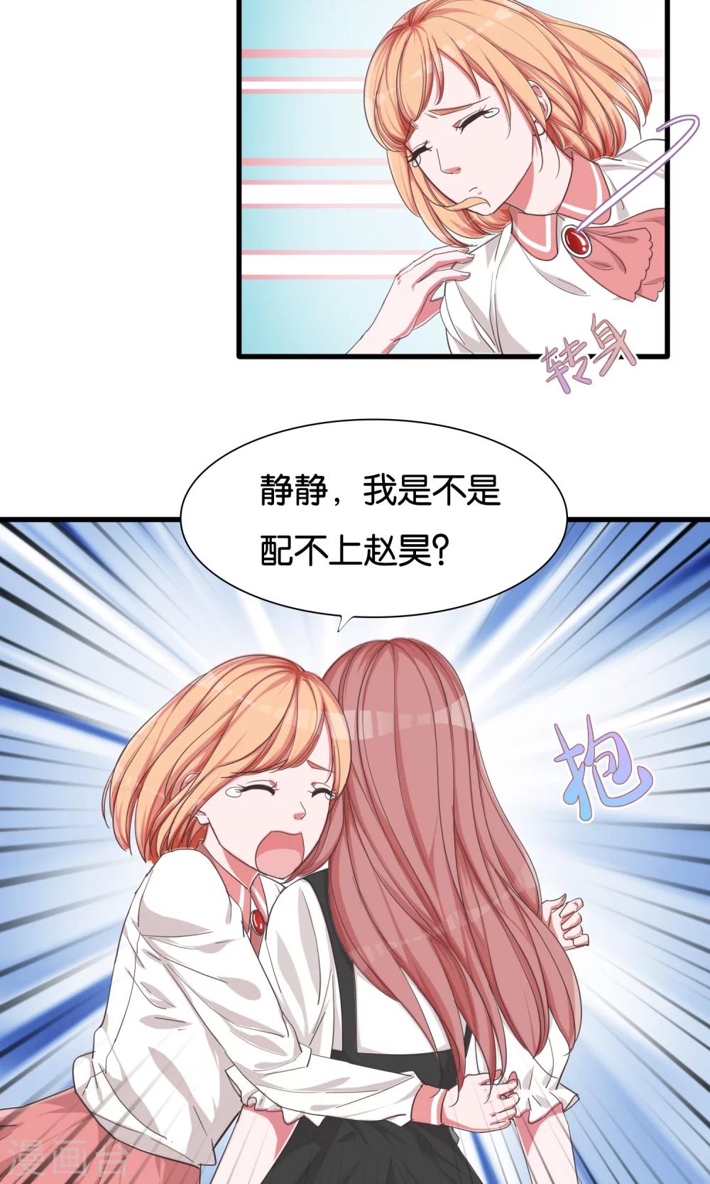 第25话 公主与女皇的斗争-第26话