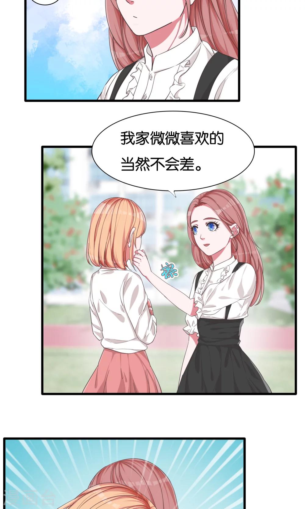 第25话 公主与女皇的斗争-第26话