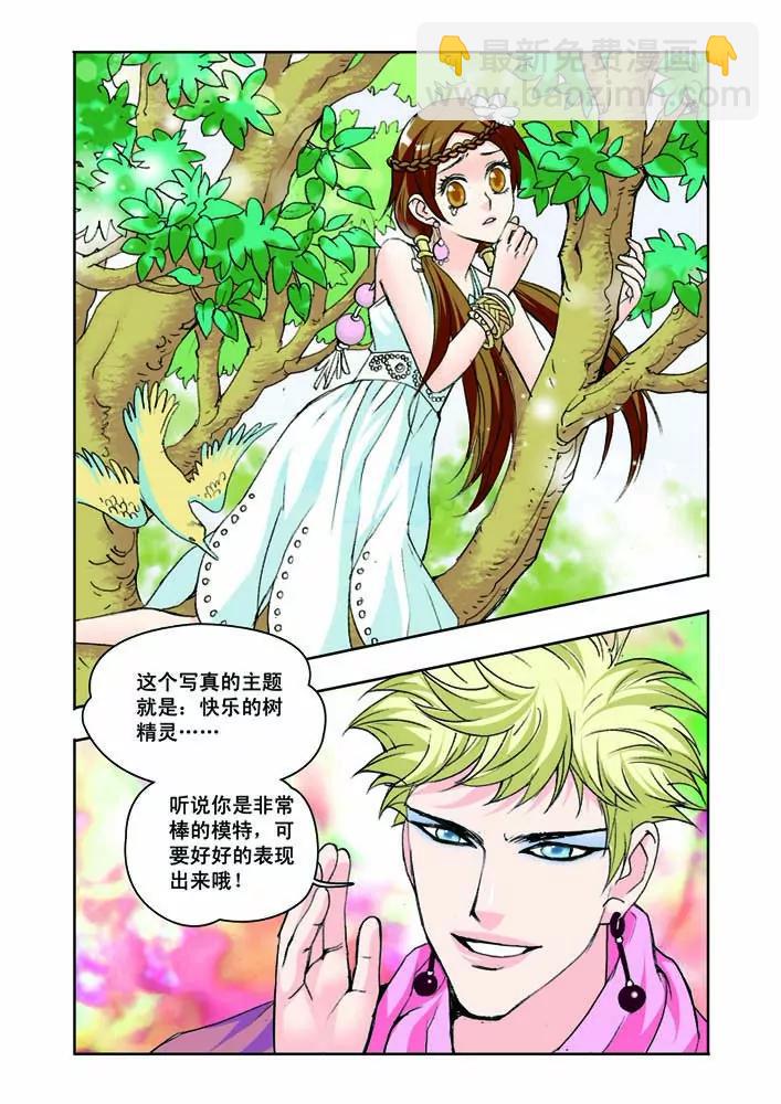 香子蘭小鎮 - 第14話 - 1