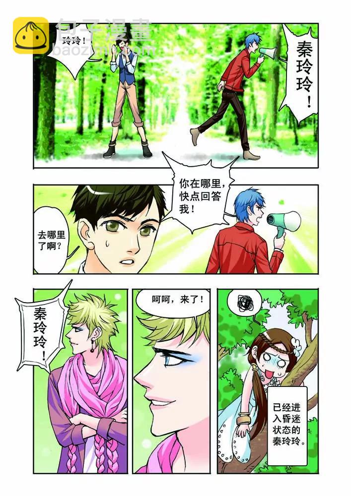 香子蘭小鎮 - 第14話 - 2