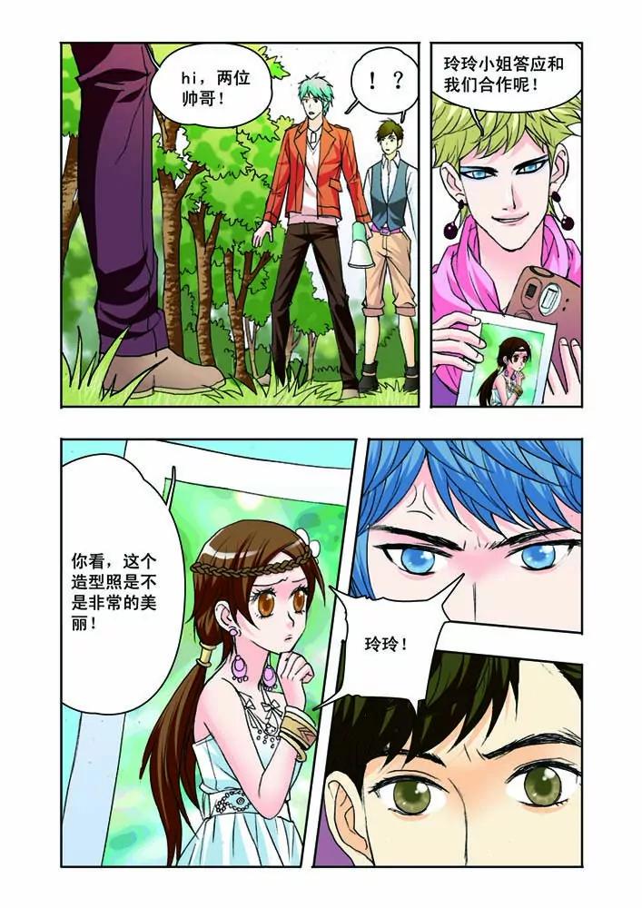 香子蘭小鎮 - 第14話 - 3