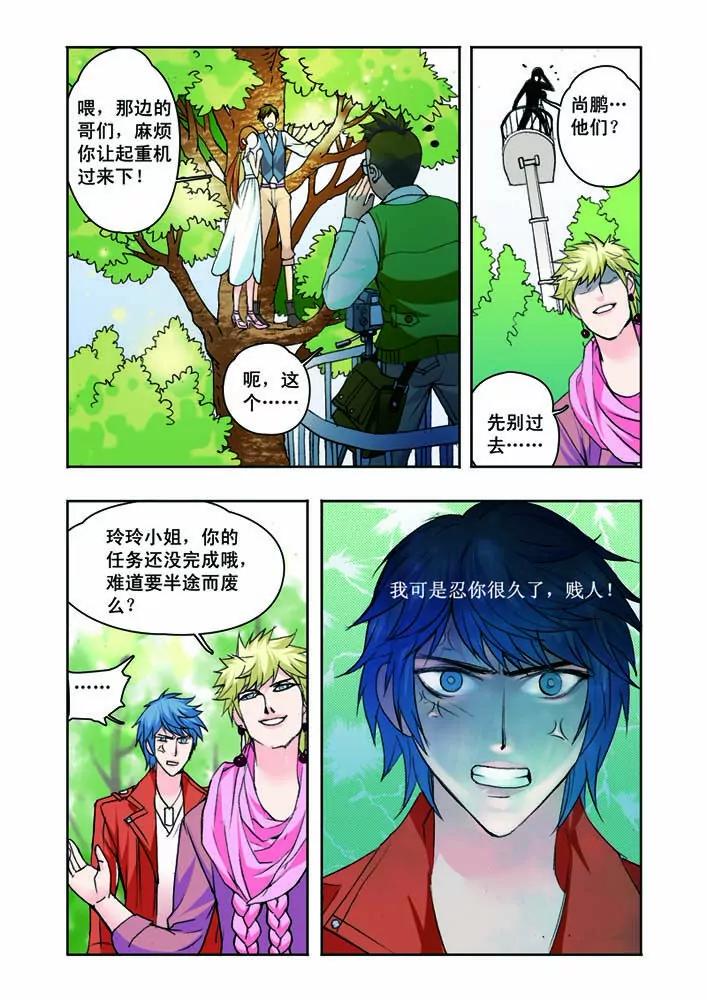 香子蘭小鎮 - 第14話 - 3