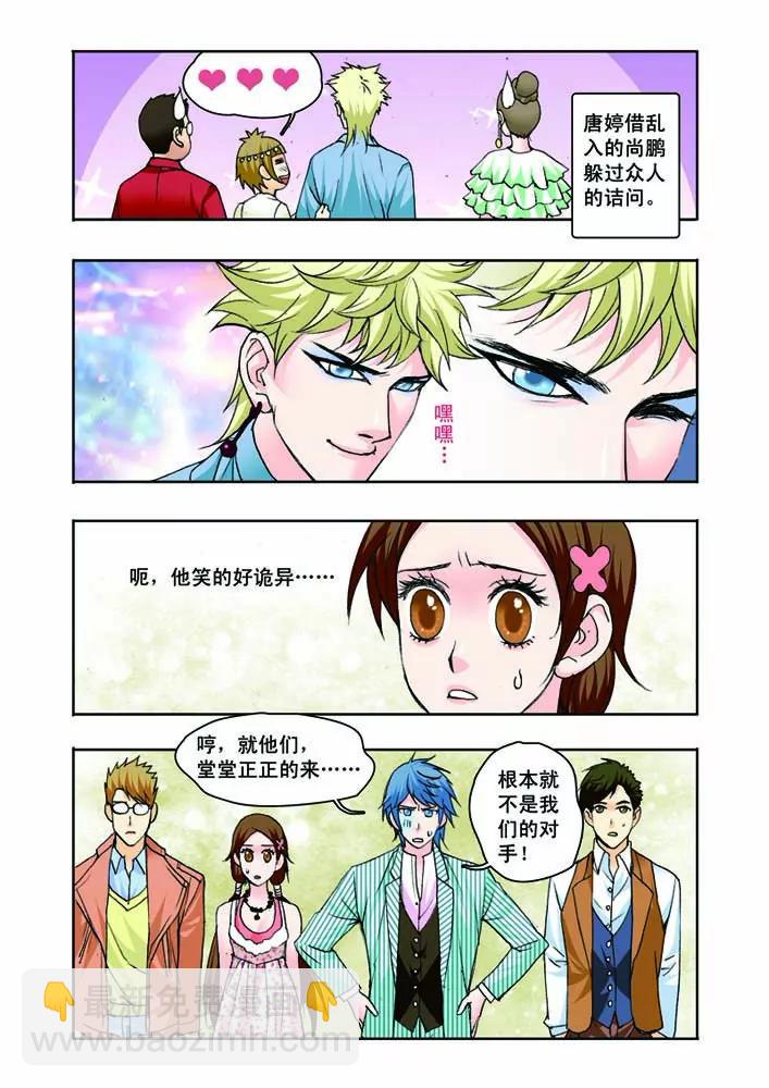 香子蘭小鎮 - 第14話 - 5