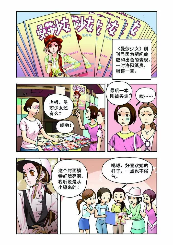 香子蘭小鎮 - 第14話 - 1