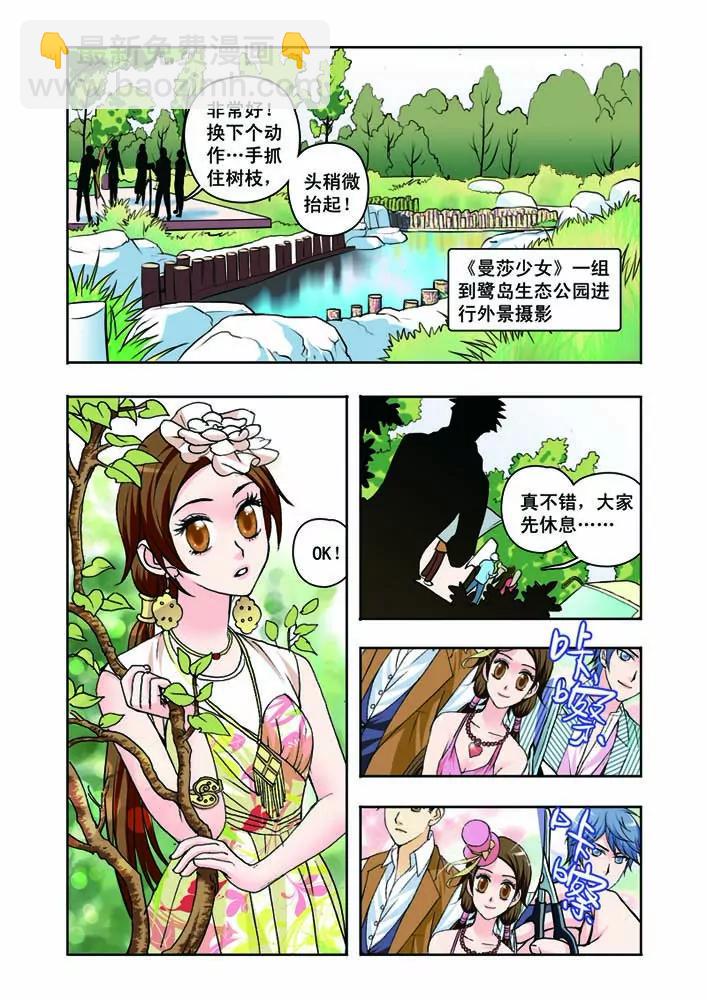 香子蘭小鎮 - 第14話 - 4