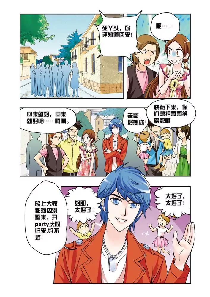 香子蘭小鎮 - 第16話 - 1