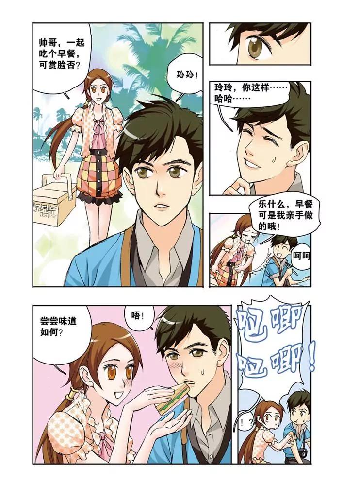 香子蘭小鎮 - 第16話 - 5