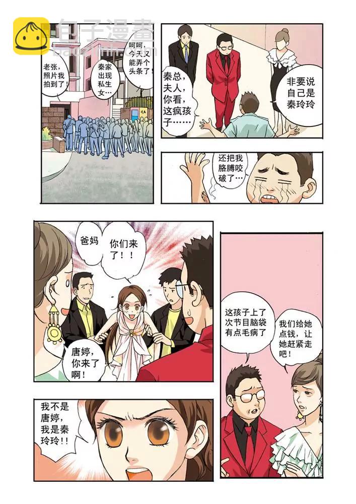 香子蘭小鎮 - 第2話 - 5