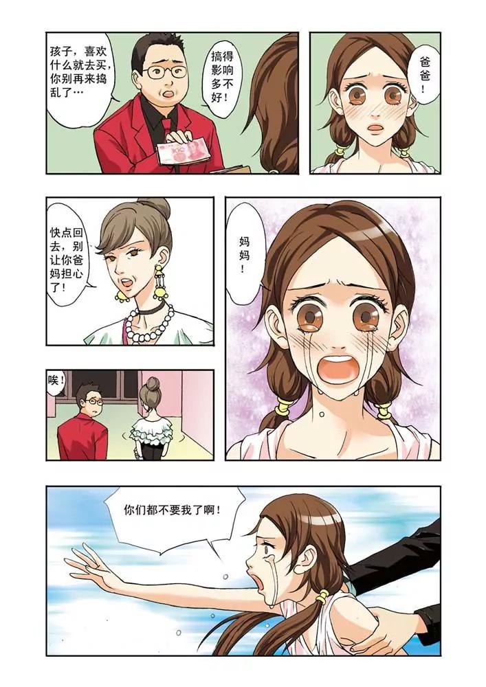 香子蘭小鎮 - 第2話 - 1