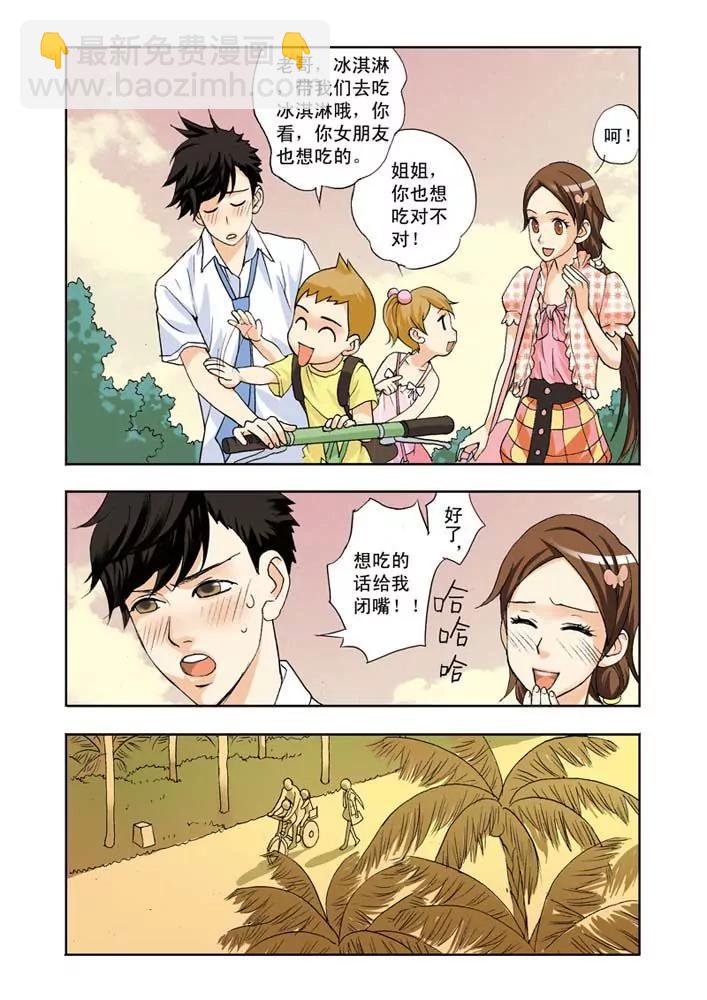 香子蘭小鎮 - 第2話 - 5