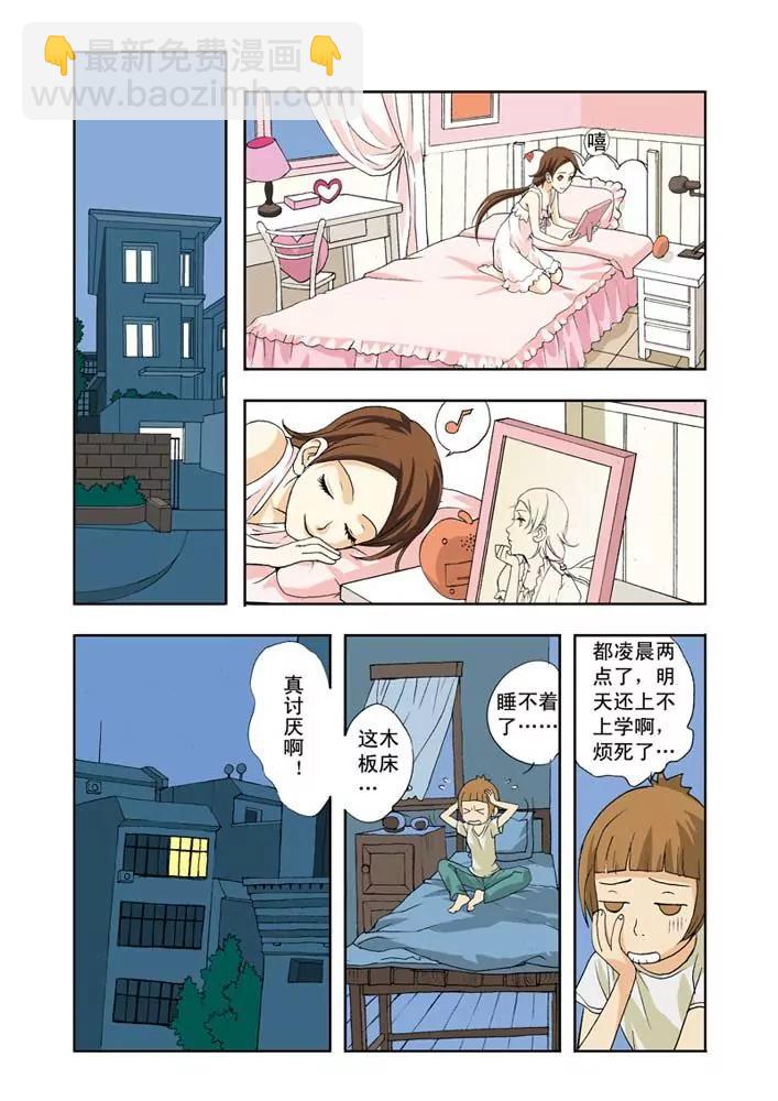 香子蘭小鎮 - 第2話 - 4
