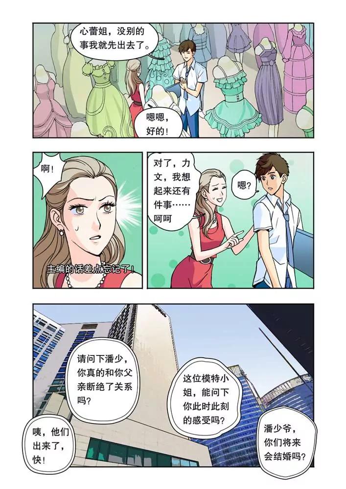 香子蘭小鎮 - 第20話 - 5