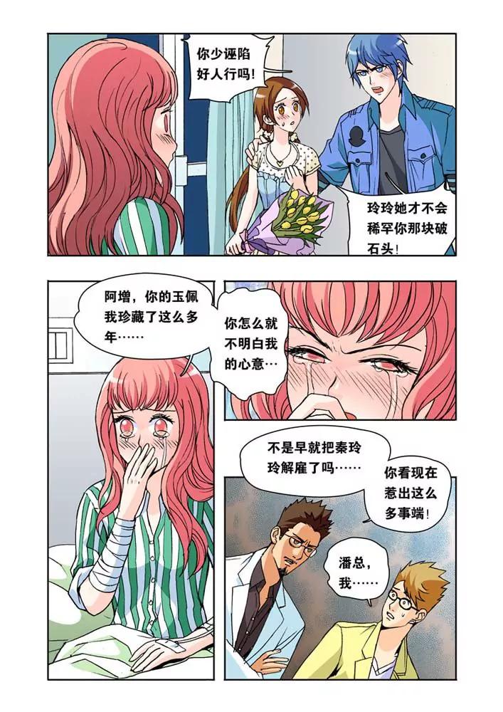 香子蘭小鎮 - 第20話 - 1