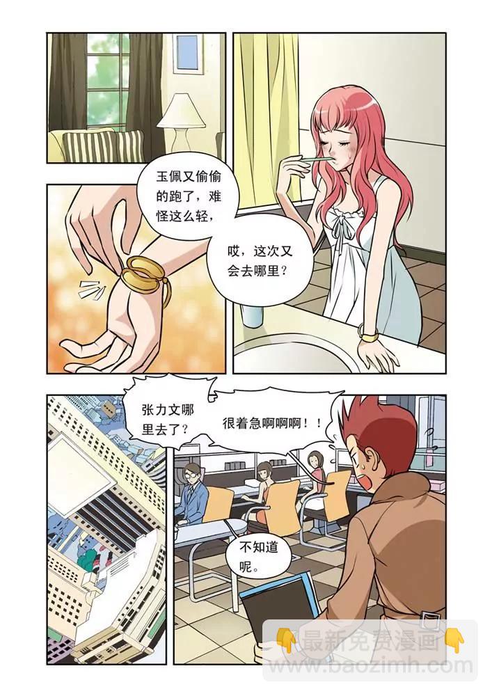 香子蘭小鎮 - 第24話 - 2