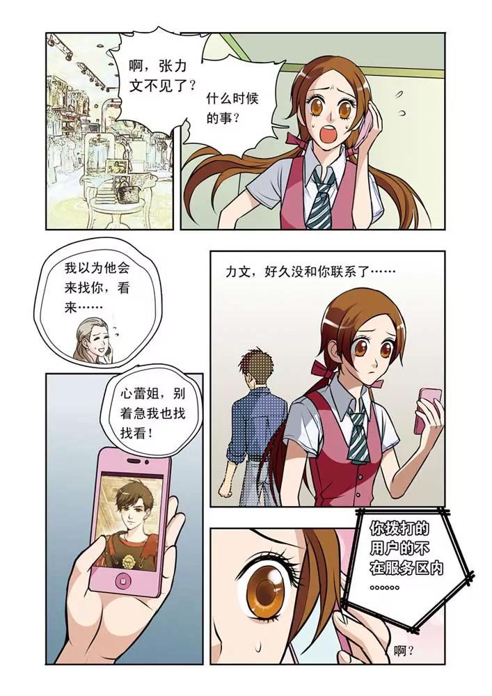 香子蘭小鎮 - 第24話 - 5