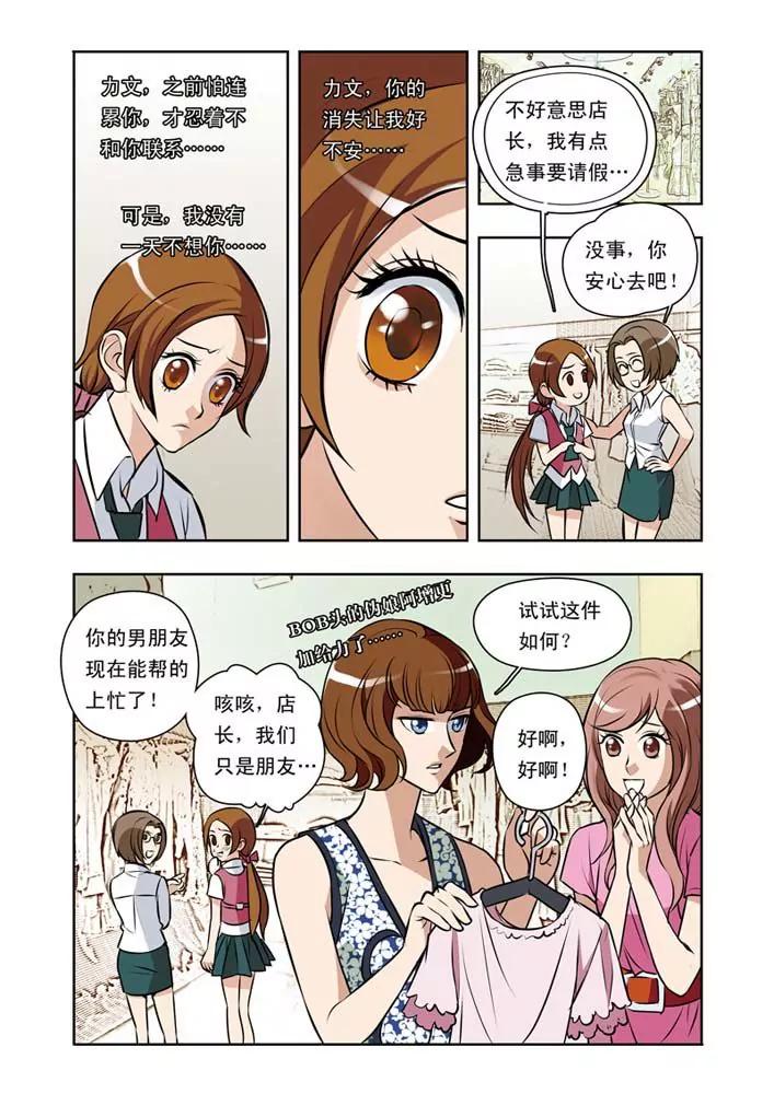 香子蘭小鎮 - 第24話 - 1