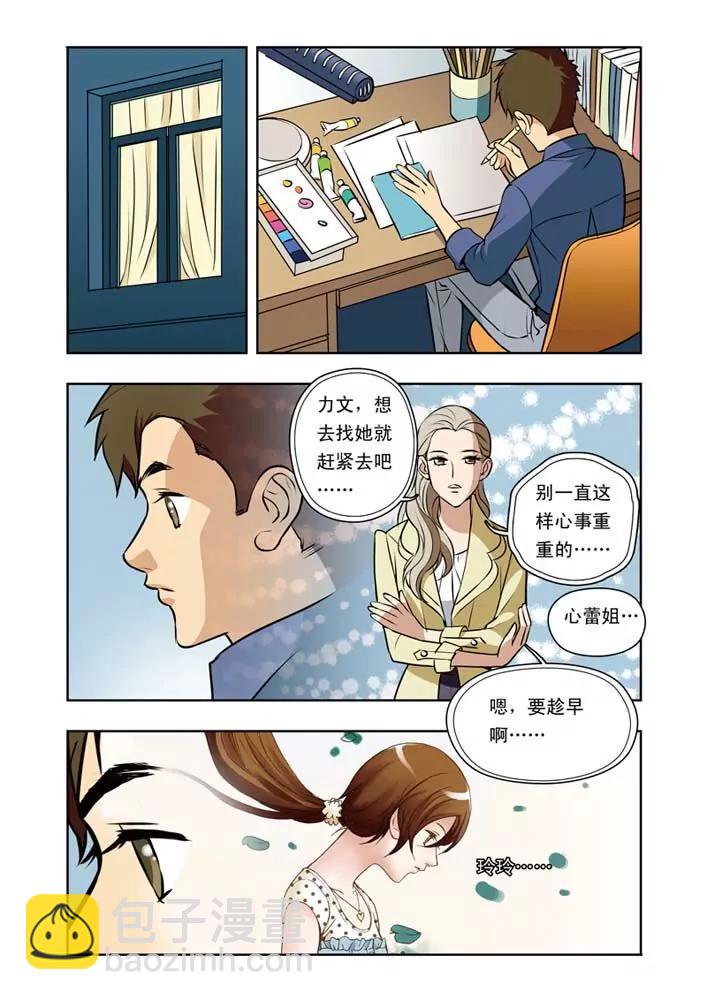 香子蘭小鎮 - 第24話 - 4