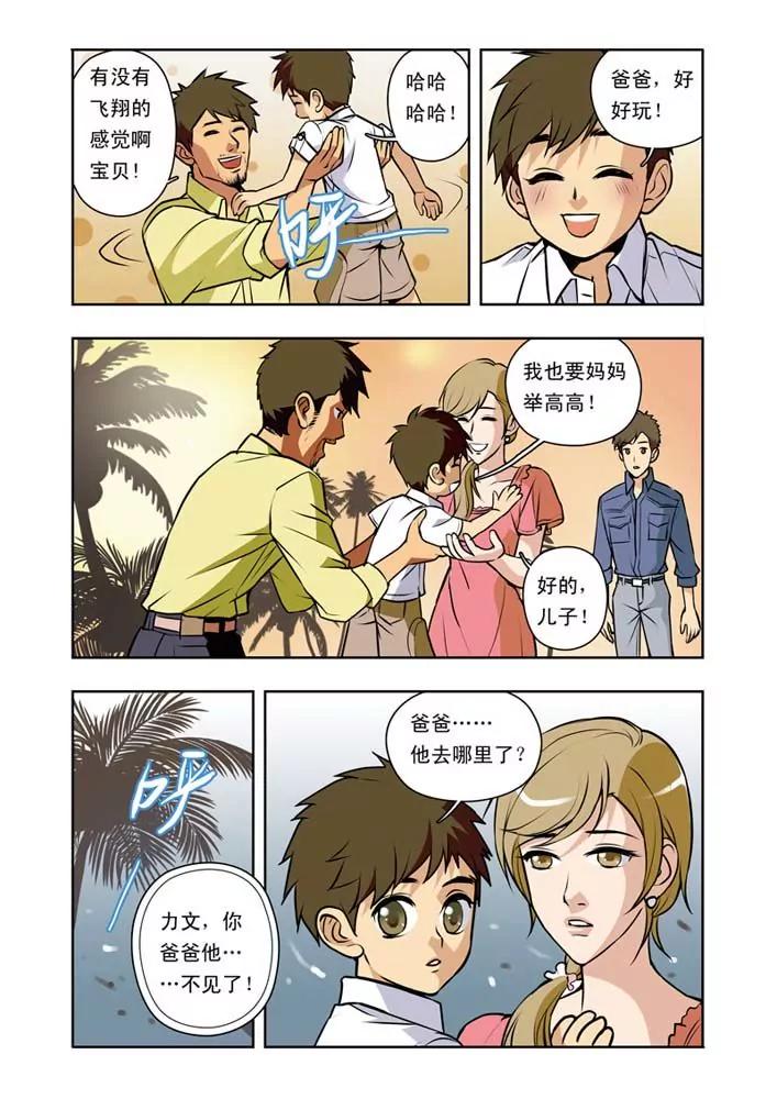 香子蘭小鎮 - 第24話 - 2