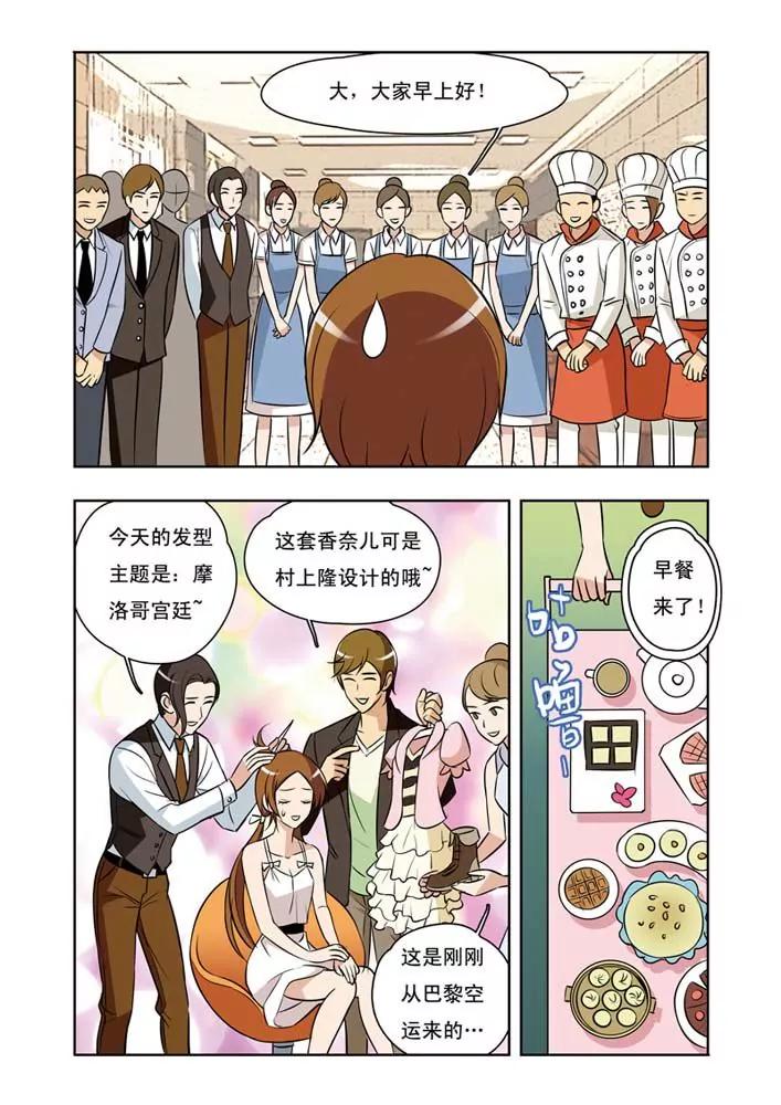 香子蘭小鎮 - 第30話 - 1